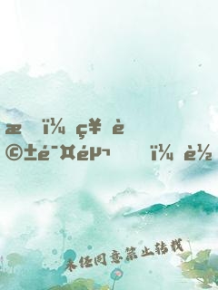 我，神話鯤鵬，轉(zhuǎn)世成女帝伴生獸